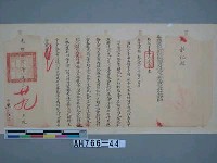 光緒二十年（1894）臺灣府正堂陳  札彰化縣「為轉飭事」（保護英國繙譯官孫  欲往嘉義雲林集集等處地方，查辦唻記洋行樟腦事）藏品圖，第2張